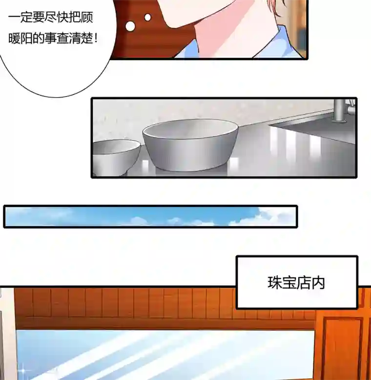 闪婚惊爱第75话 关于妈妈的回忆