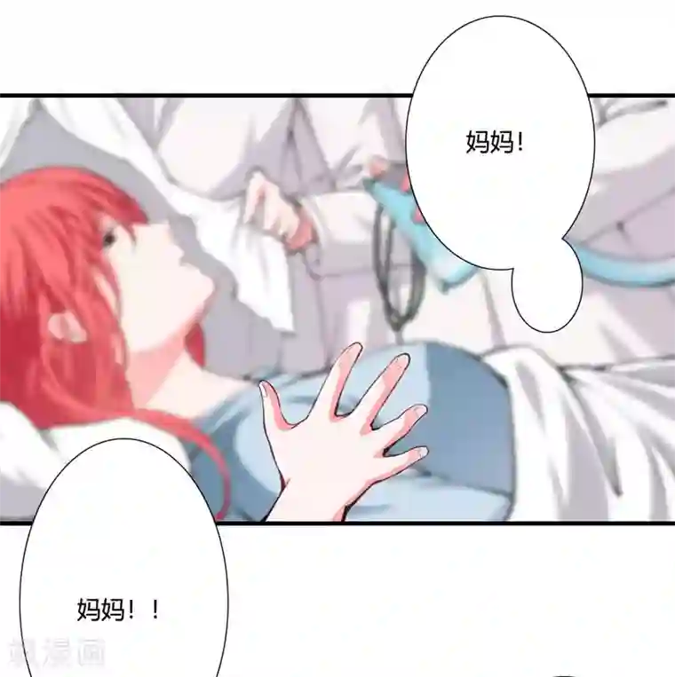 闪婚惊爱第75话 关于妈妈的回忆