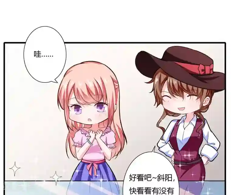 闪婚惊爱第75话 关于妈妈的回忆