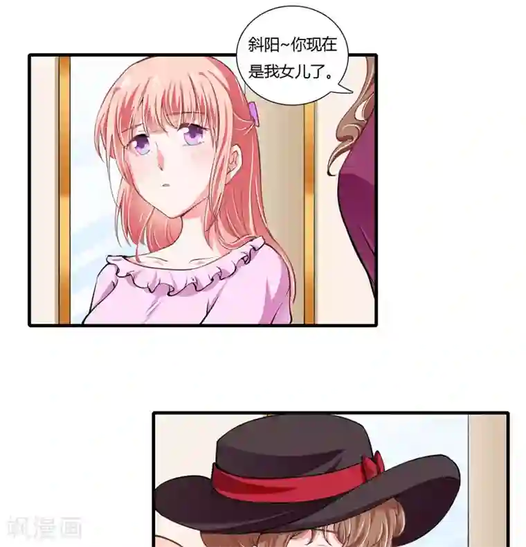 闪婚惊爱第75话 关于妈妈的回忆