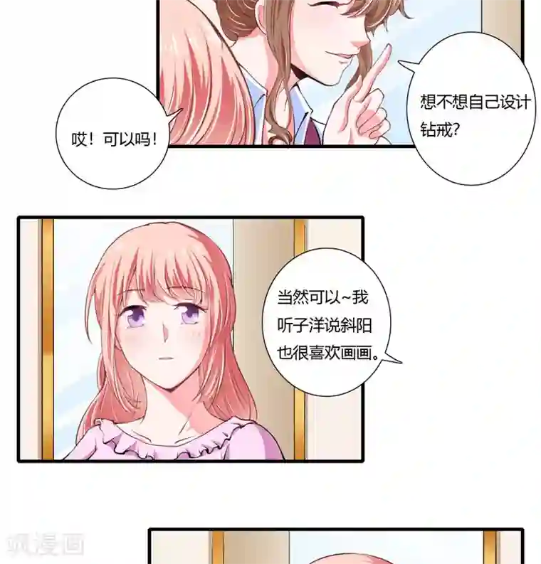 闪婚惊爱第75话 关于妈妈的回忆