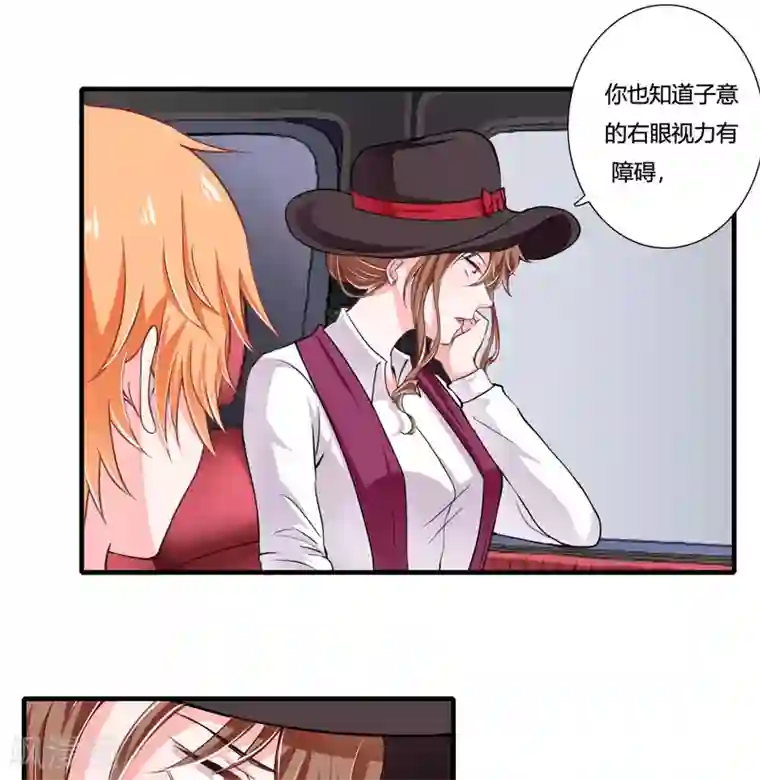 闪婚惊爱第77话 能不能让爸妈省点心