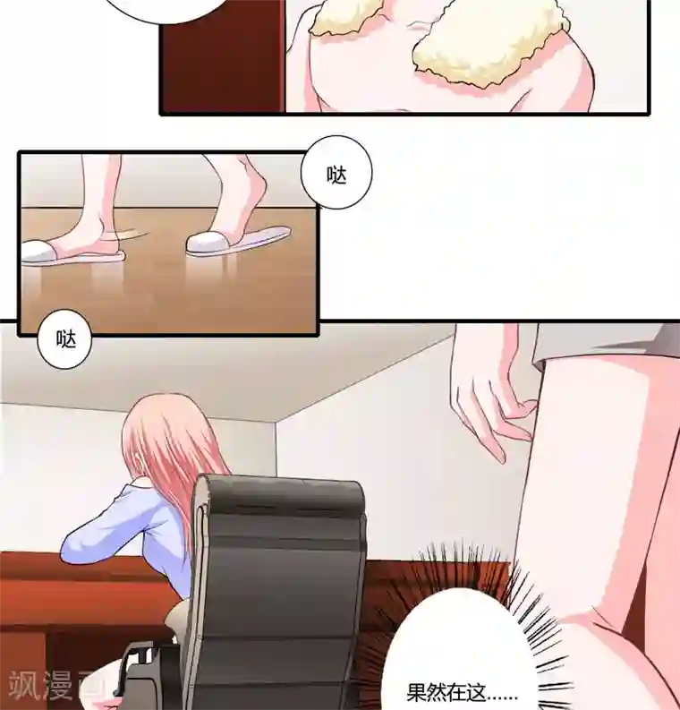 闪婚惊爱第77话 能不能让爸妈省点心