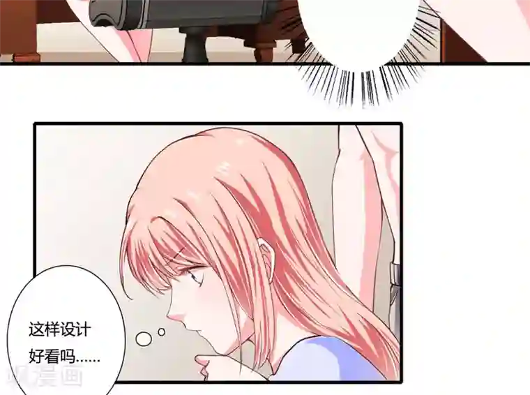 闪婚惊爱第77话 能不能让爸妈省点心