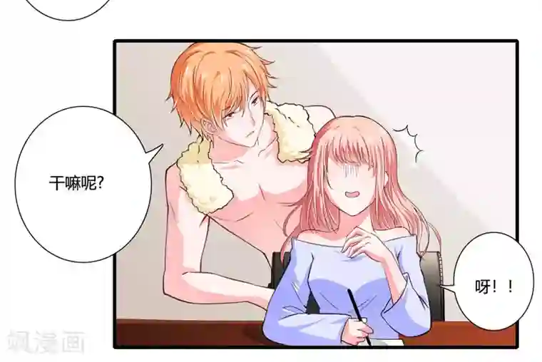 闪婚惊爱第77话 能不能让爸妈省点心