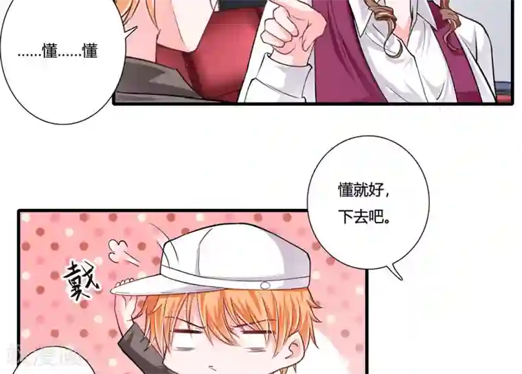 闪婚惊爱第77话 能不能让爸妈省点心