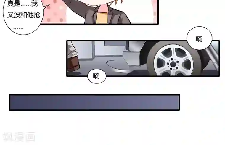 闪婚惊爱第77话 能不能让爸妈省点心