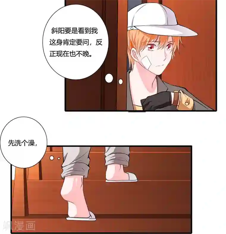 闪婚惊爱第77话 能不能让爸妈省点心