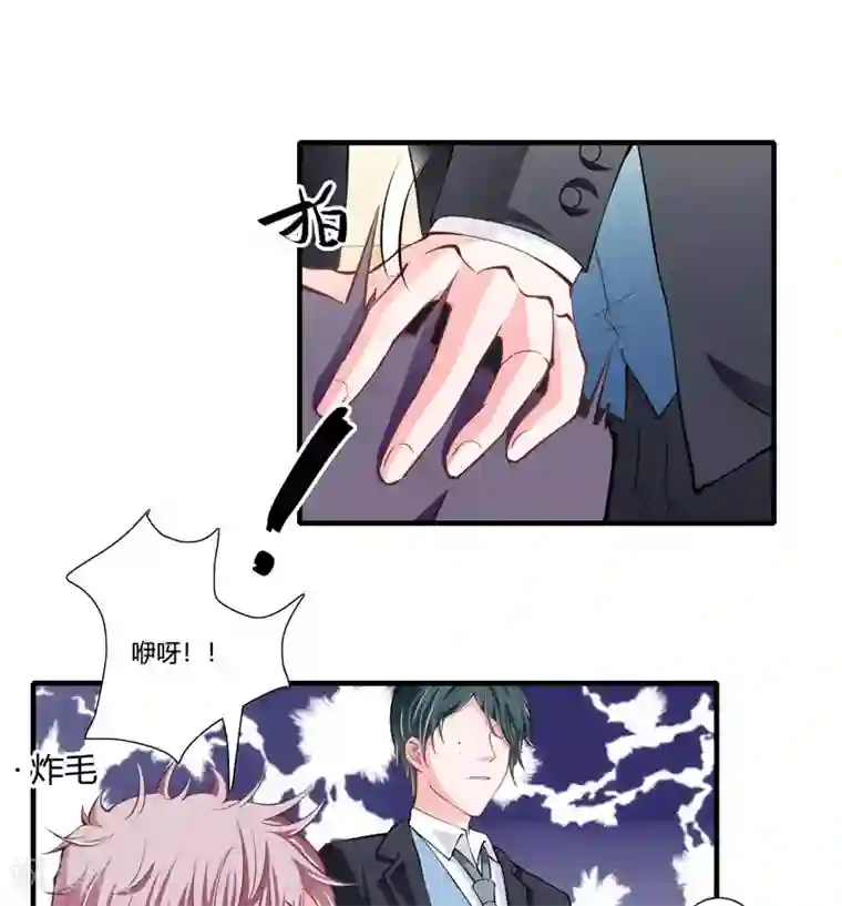 闪婚惊爱第78话 宴会风波