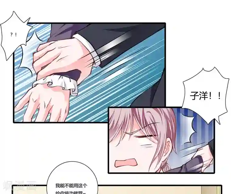 闪婚惊爱第78话 宴会风波