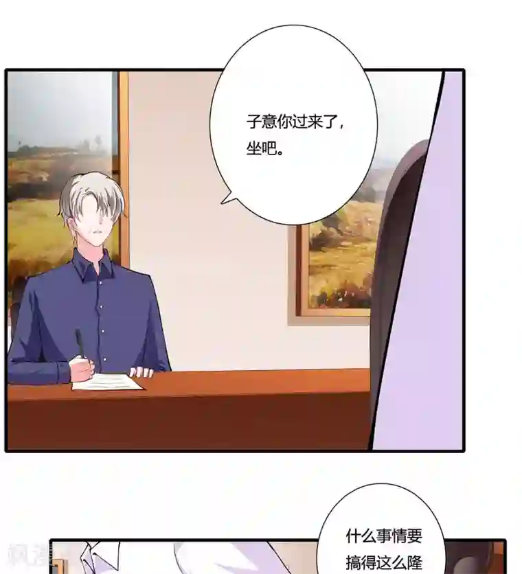 闪婚惊爱第83话 梦与蝴蝶