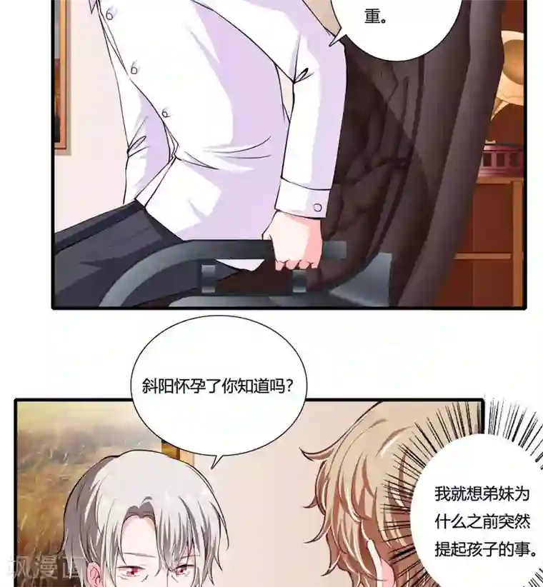 闪婚惊爱第83话 梦与蝴蝶