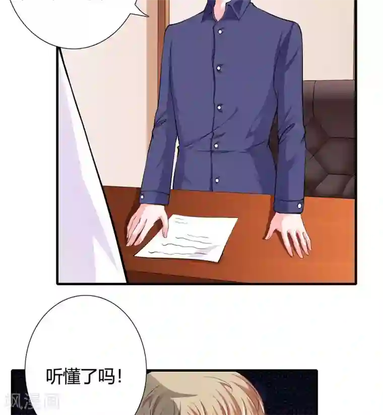 闪婚惊爱第83话 梦与蝴蝶