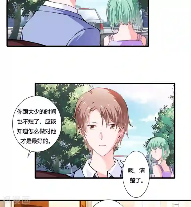 闪婚惊爱第83话 梦与蝴蝶