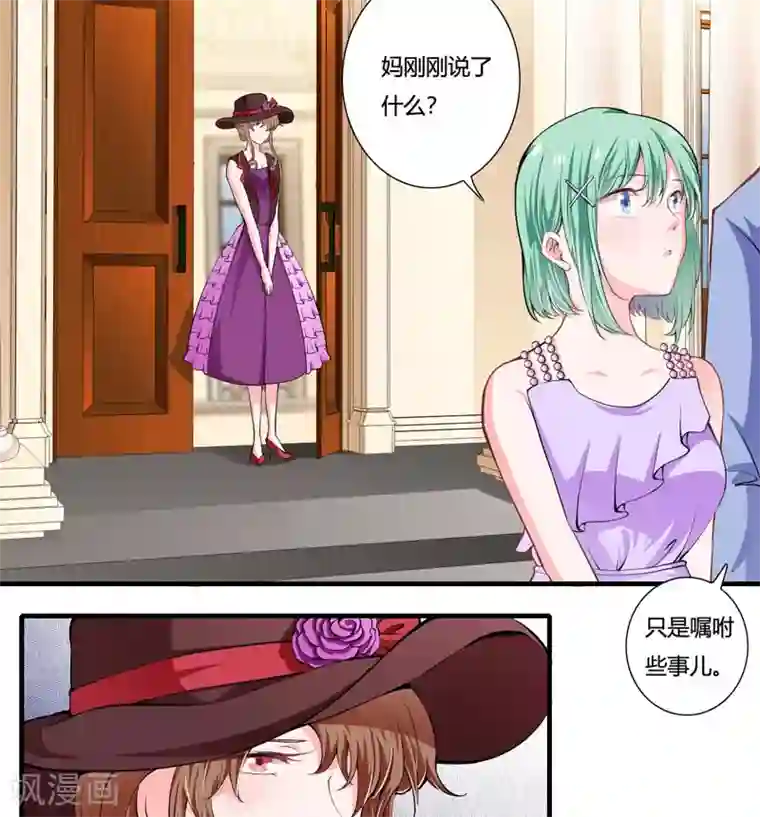 闪婚惊爱第83话 梦与蝴蝶