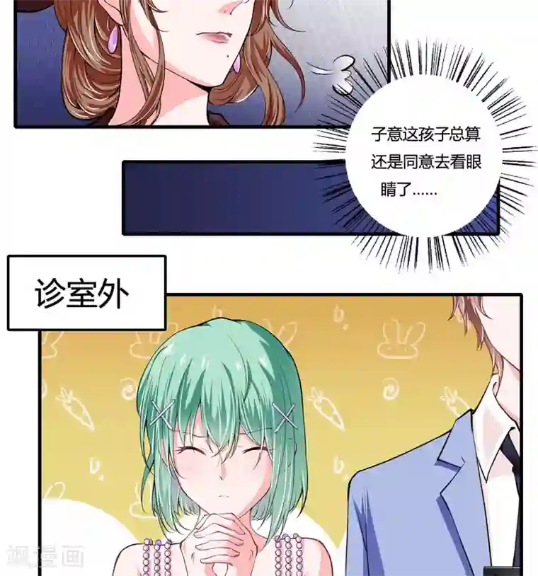 闪婚惊爱第83话 梦与蝴蝶