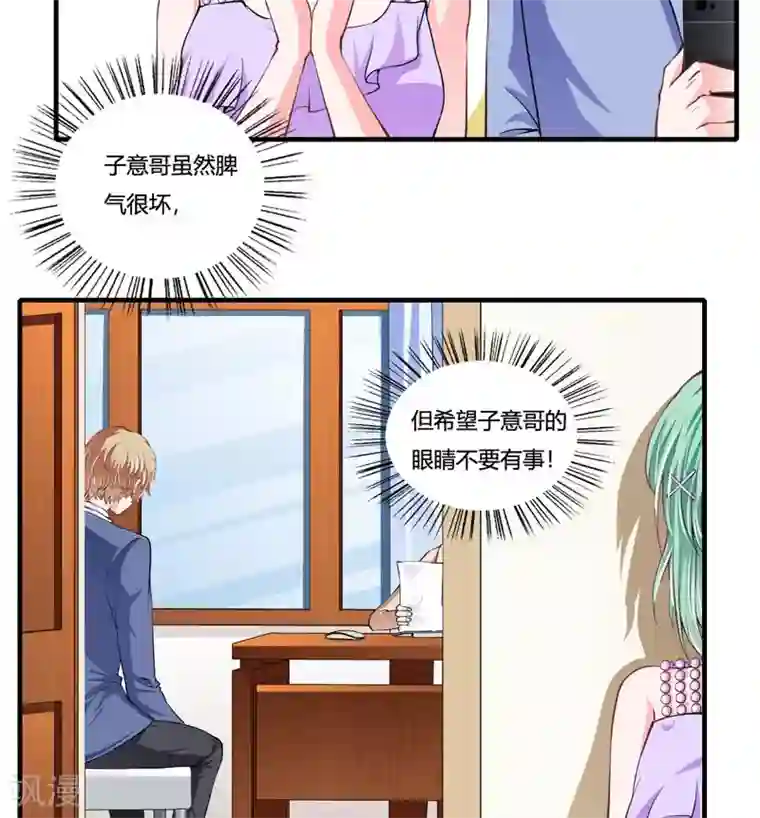 闪婚惊爱第83话 梦与蝴蝶