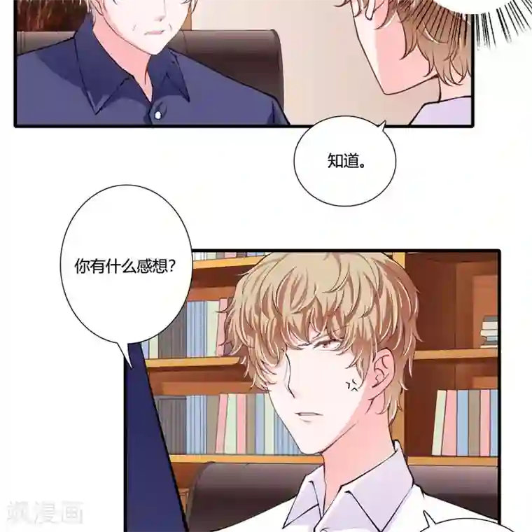 闪婚惊爱第83话 梦与蝴蝶