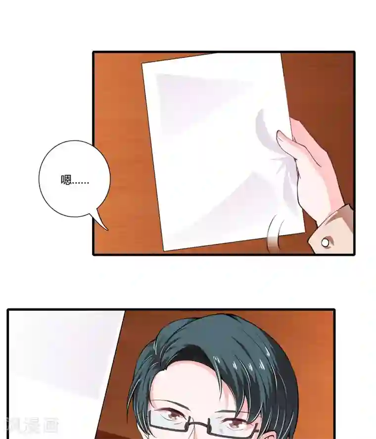 闪婚惊爱第83话 梦与蝴蝶