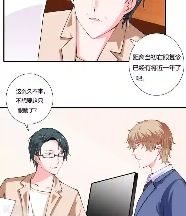 闪婚惊爱第83话 梦与蝴蝶