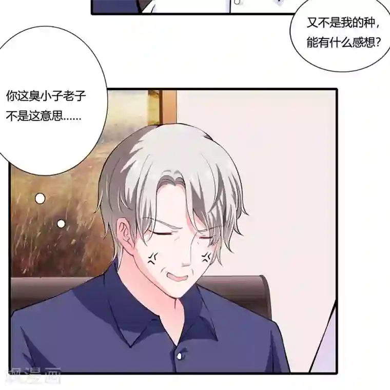 闪婚惊爱第83话 梦与蝴蝶