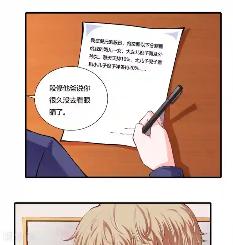 闪婚惊爱第83话 梦与蝴蝶