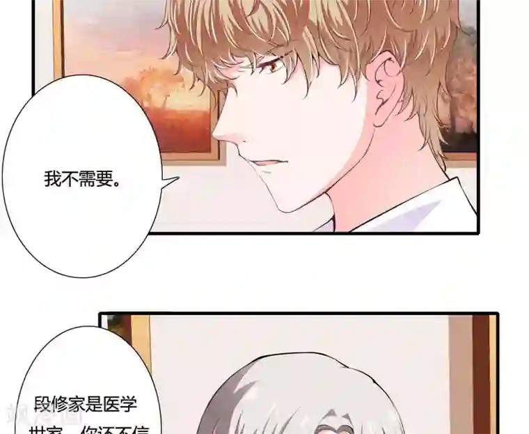 闪婚惊爱第83话 梦与蝴蝶