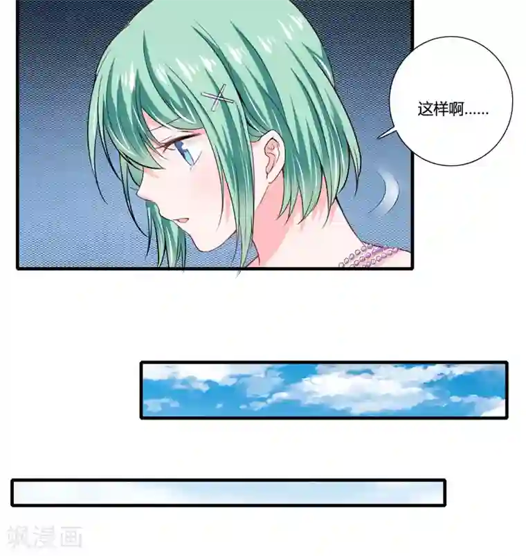 闪婚惊爱第84话 逛街风波