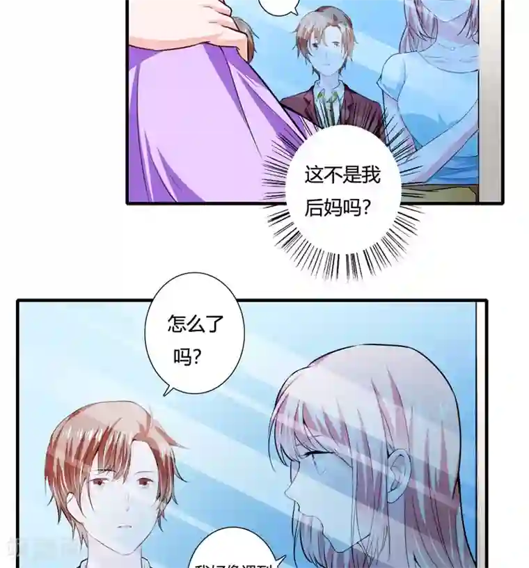 闪婚惊爱第84话 逛街风波