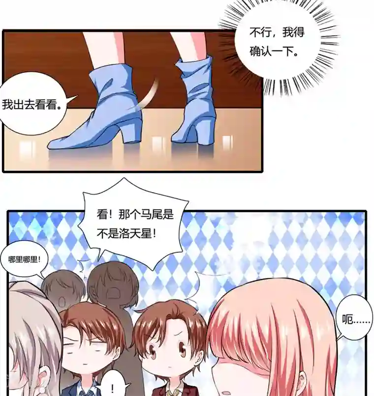 闪婚惊爱第84话 逛街风波