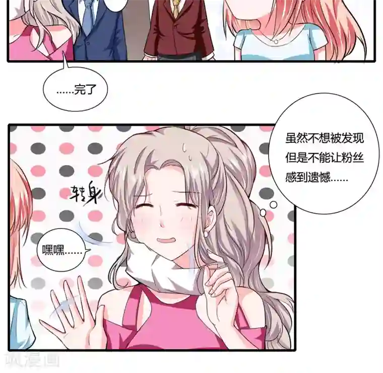 闪婚惊爱第84话 逛街风波