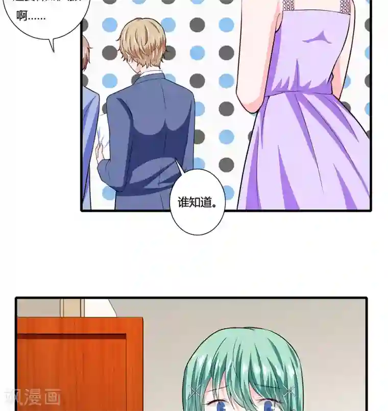 闪婚惊爱第84话 逛街风波