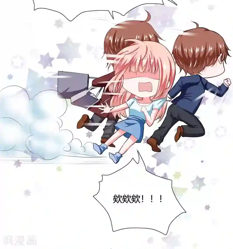 闪婚惊爱第84话 逛街风波