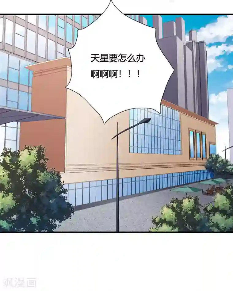 闪婚惊爱第84话 逛街风波