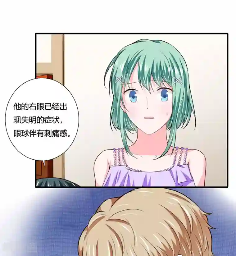 闪婚惊爱第84话 逛街风波