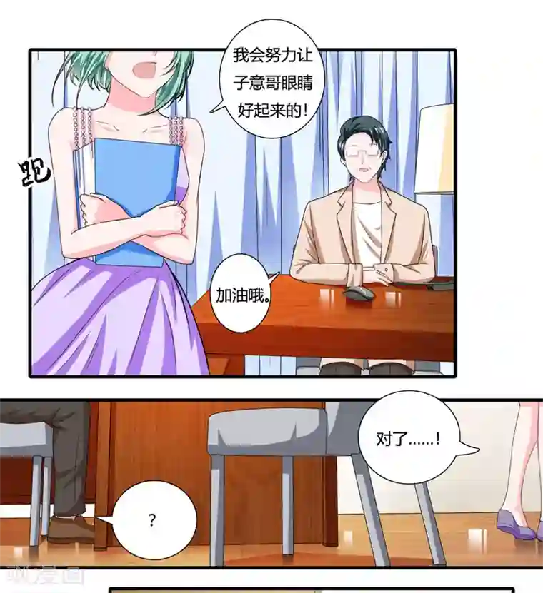 闪婚惊爱第84话 逛街风波