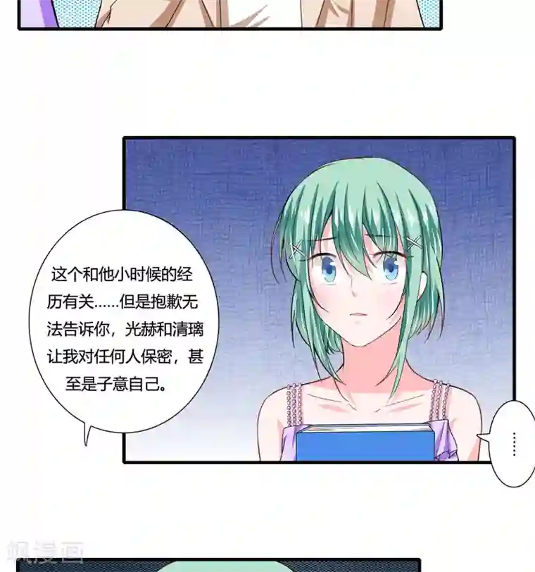 闪婚惊爱第84话 逛街风波