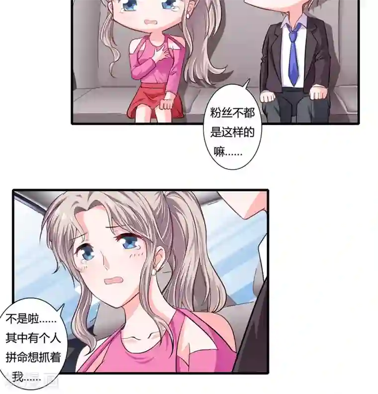 闪婚惊爱第85话 天星，到这里来！