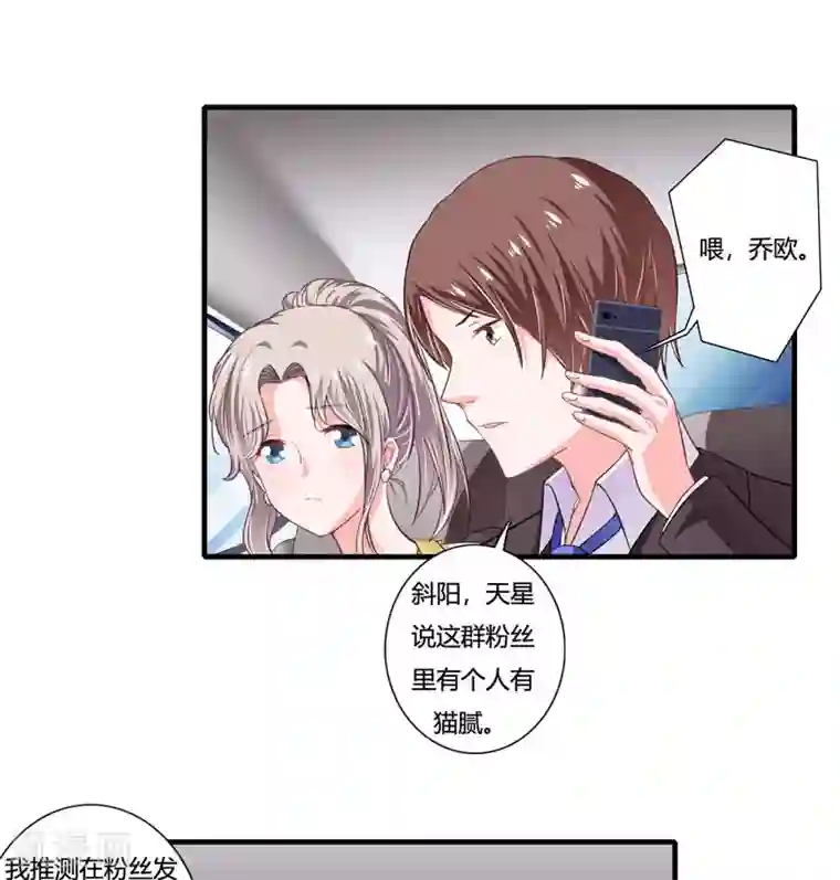 闪婚惊爱第85话 天星，到这里来！