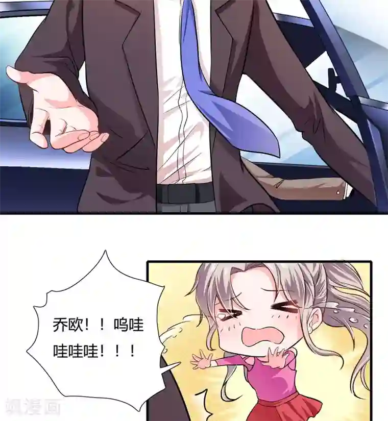 闪婚惊爱第85话 天星，到这里来！