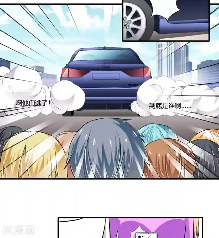 闪婚惊爱第85话 天星，到这里来！