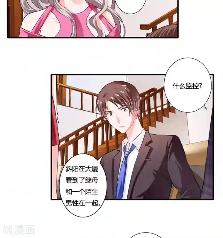 闪婚惊爱第86话 要生了？！