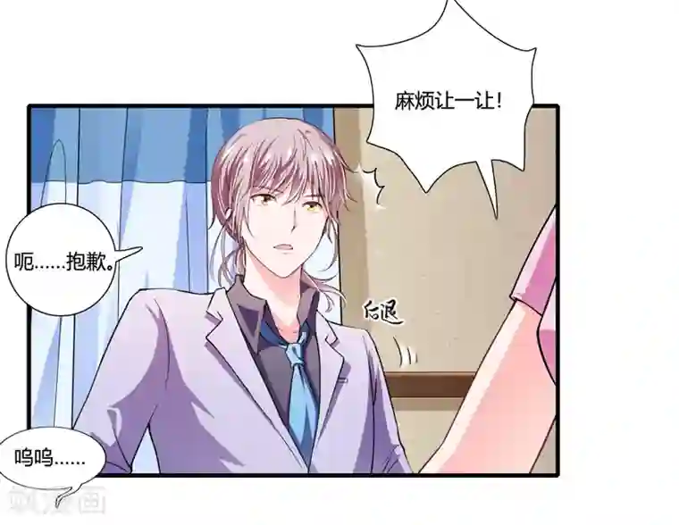 闪婚惊爱第86话 要生了？！