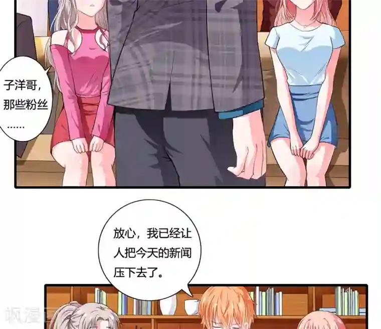 闪婚惊爱第86话 要生了？！