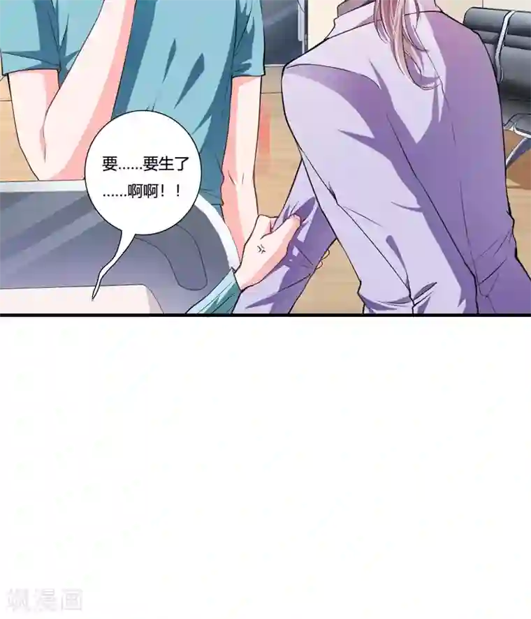 闪婚惊爱第86话 要生了？！