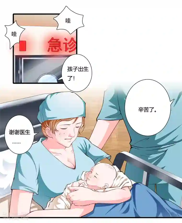 闪婚惊爱第86话 要生了？！