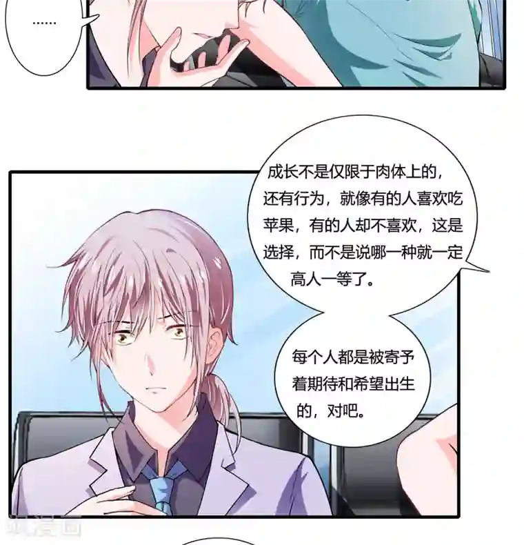 闪婚惊爱第86话 要生了？！