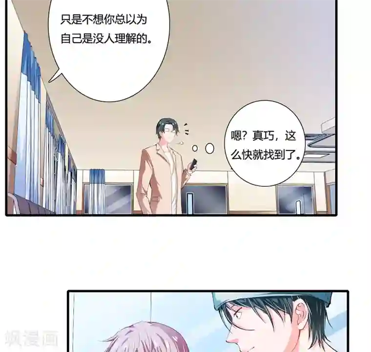 闪婚惊爱第86话 要生了？！
