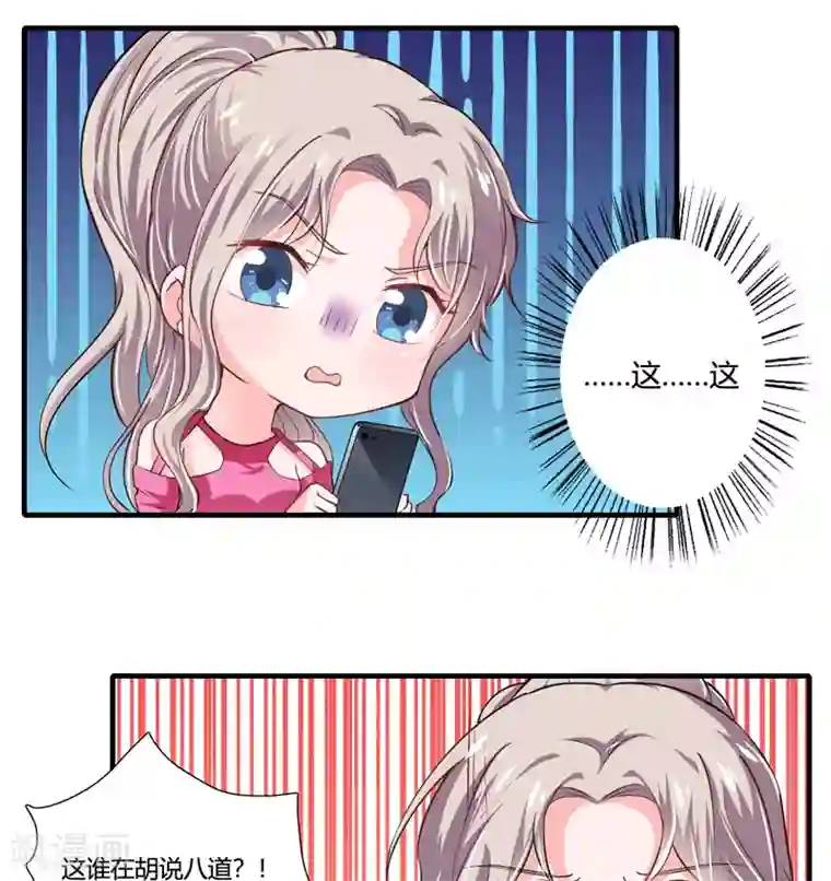 闪婚惊爱第86话 要生了？！