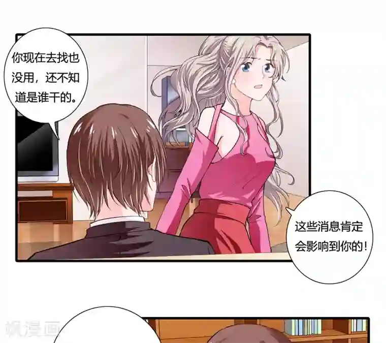 闪婚惊爱第86话 要生了？！